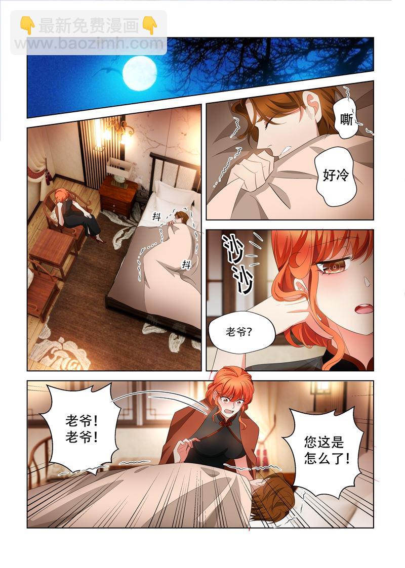 少帥你老婆又跑了 - 第138話 輕舟，我的命交給你了 - 2
