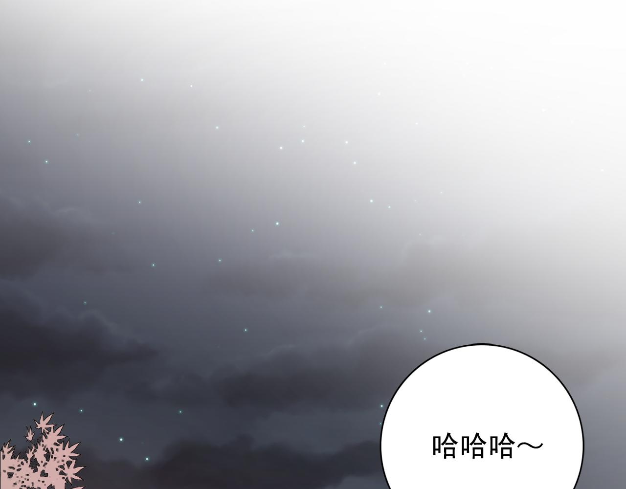 少爺入宮爲妃吧！ - 第12話 女裝少爺要習舞？(1/3) - 1
