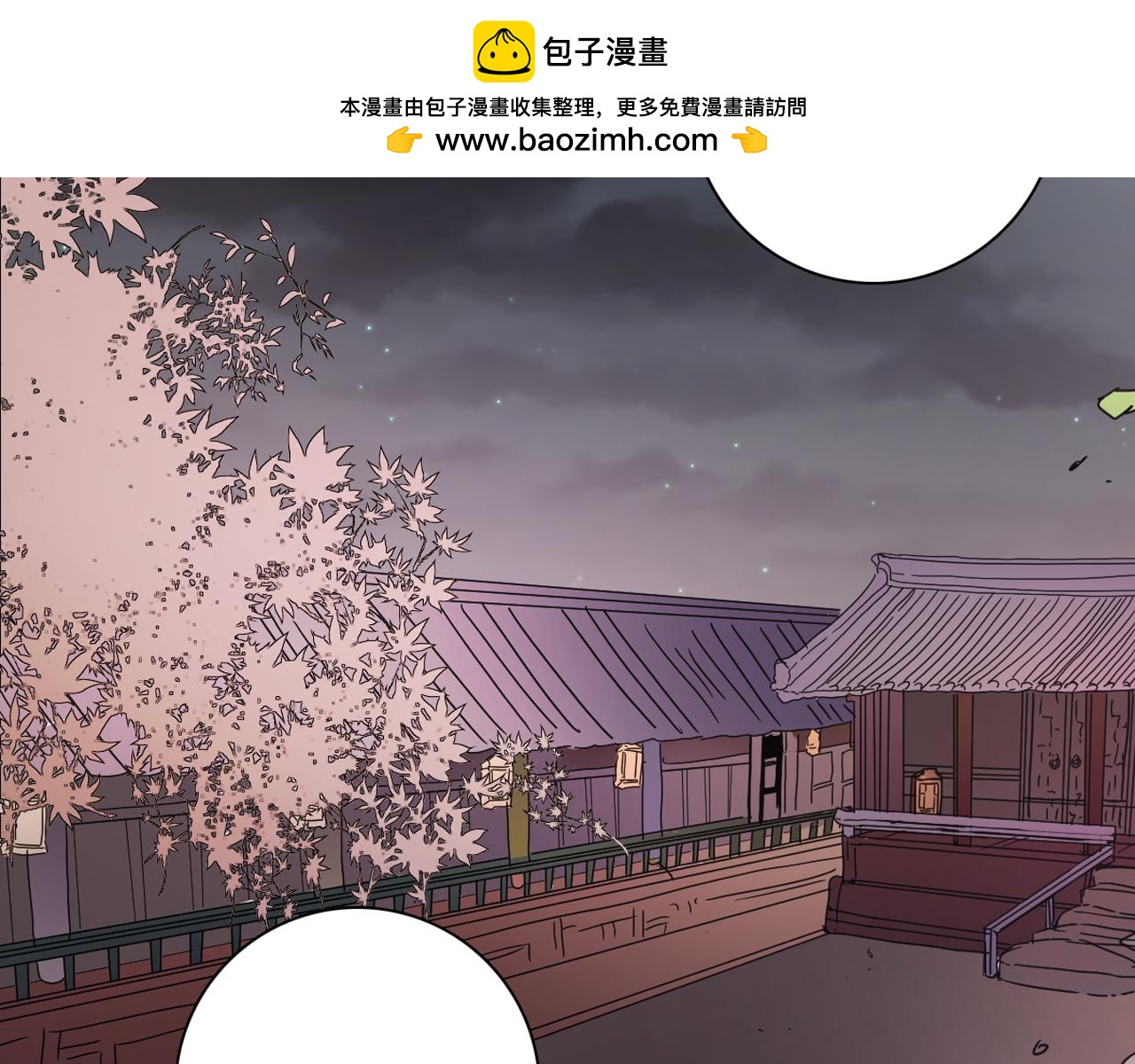 少爺入宮爲妃吧！ - 第12話 女裝少爺要習舞？(1/3) - 2