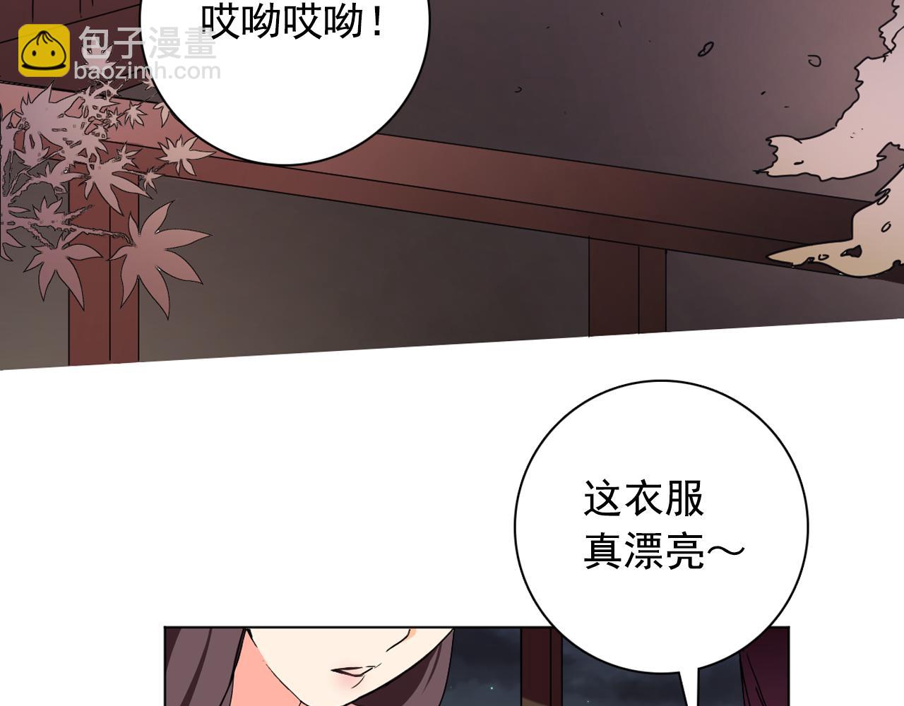 少爺入宮爲妃吧！ - 第12話 女裝少爺要習舞？(1/3) - 3