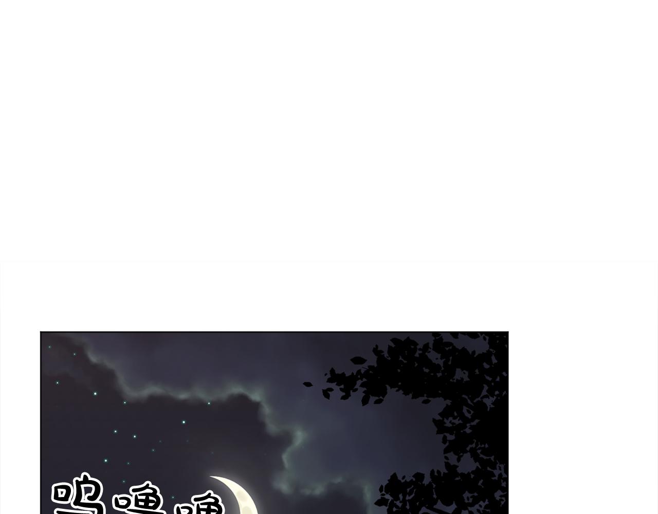 少爺入宮爲妃吧！ - 第17話 讓人臉紅的誤會(1/3) - 1