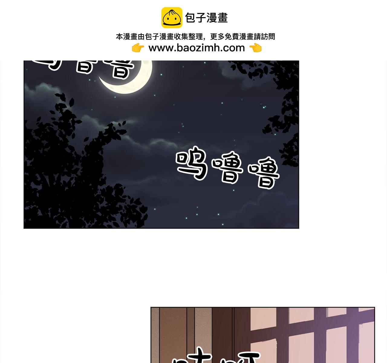 少爺入宮爲妃吧！ - 第17話 讓人臉紅的誤會(1/3) - 2