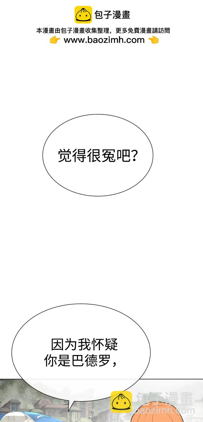 殺手巴德羅 - [第57話] 巴德羅逆襲(1/4) - 2