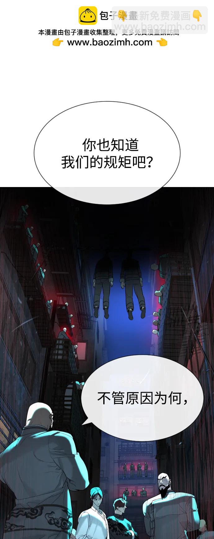 殺手巴德羅 - [第61話] 真正的兄弟(1/3) - 2