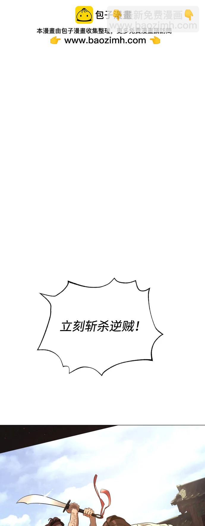 殺手巴德羅 - [第73話] 使徒那丹尼爾(1/3) - 2