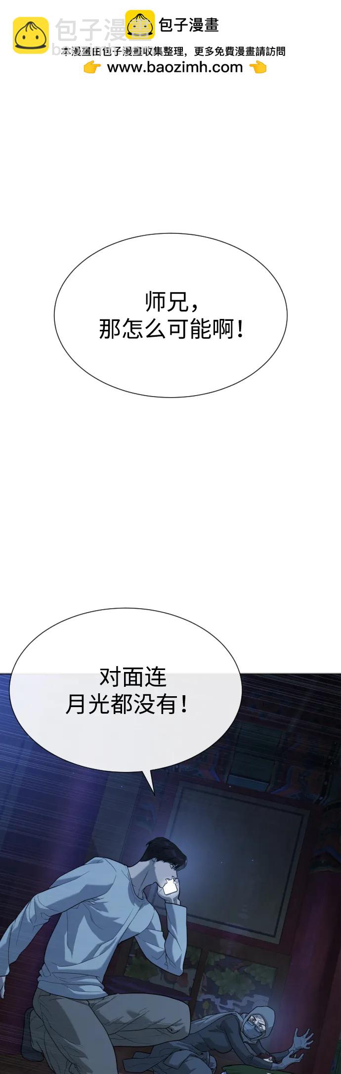 殺手巴德羅 - [第77話] 使徒約翰vs使徒馬修(1/3) - 2