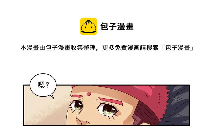 殺手古德 - 1182 媒婆 - 1
