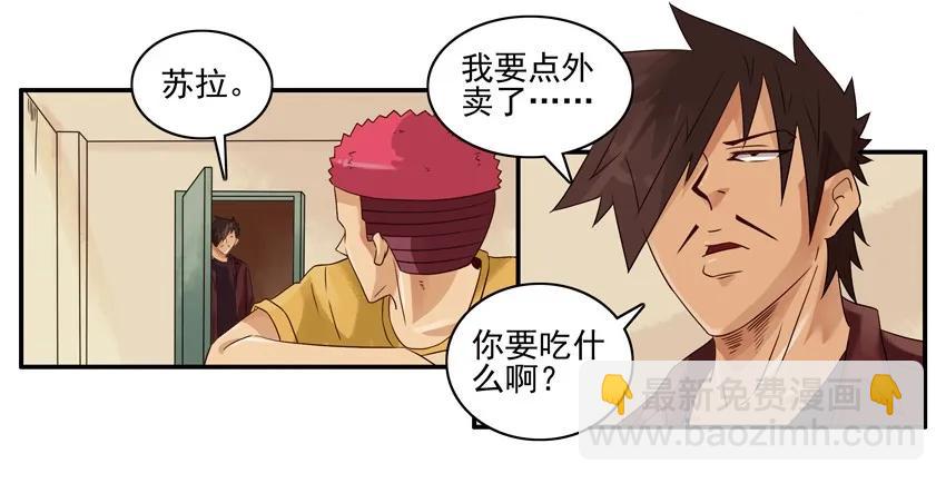 殺手古德 - 1357 月老 - 4