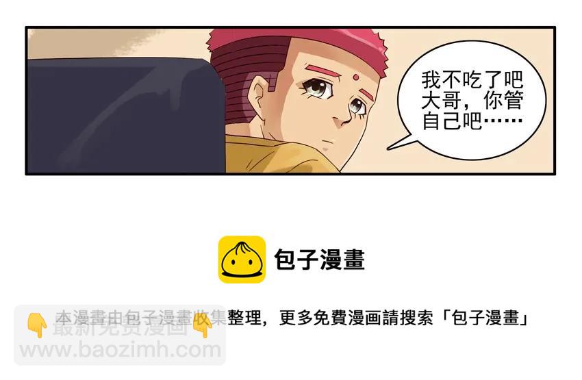 殺手古德 - 1357 月老 - 1