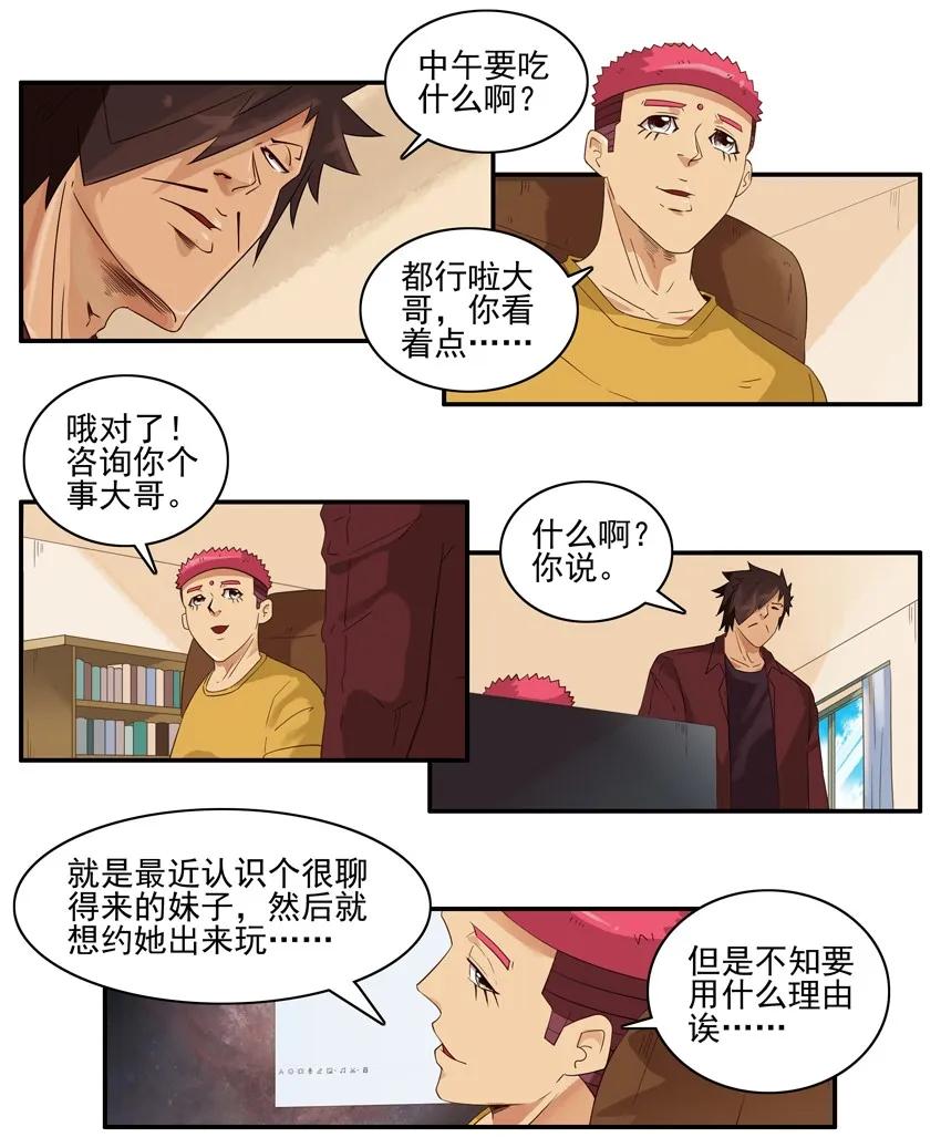 殺手古德 - 1496 教游泳 - 3