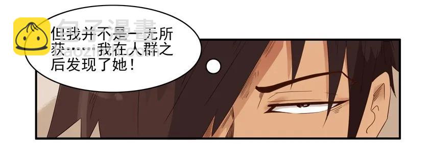 殺手古德 - 1538 共同愛好 - 1