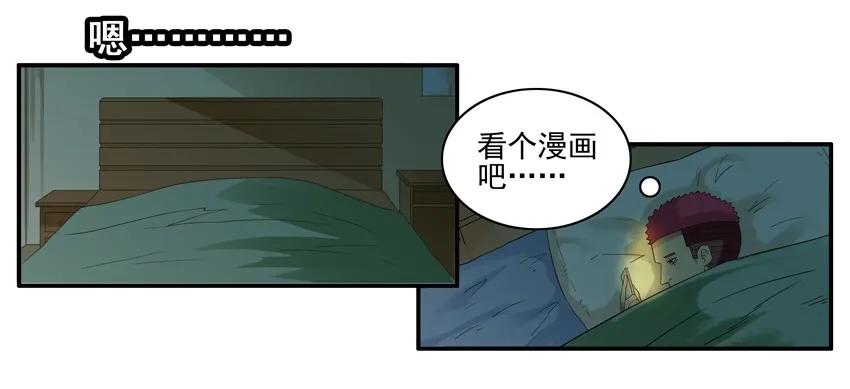 殺手古德 - 1574 手機限時 - 3