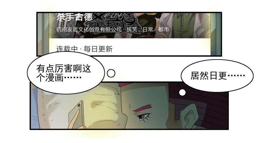 殺手古德 - 1574 手機限時 - 4