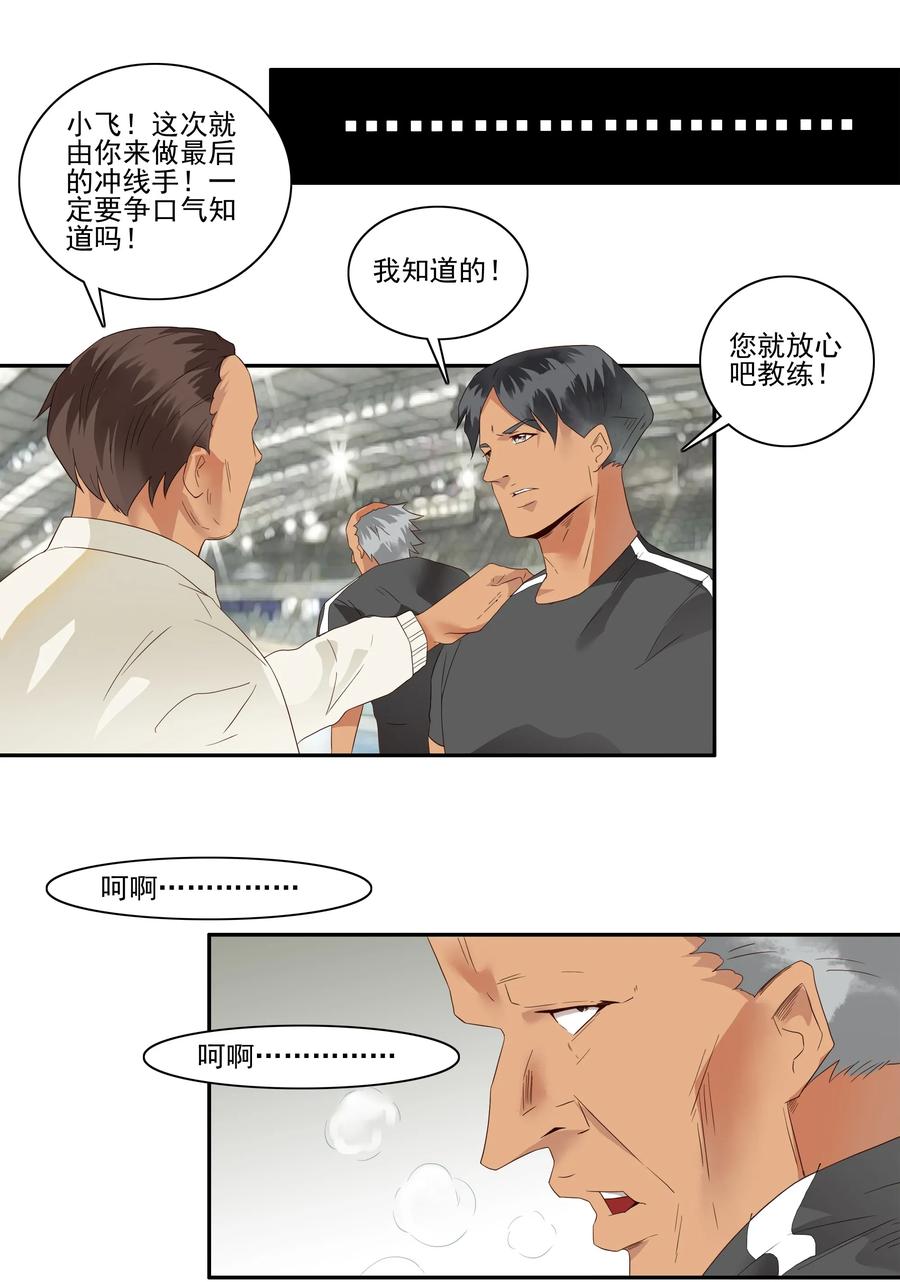 殺手古德 - 1768 剃刀騎士③ - 2