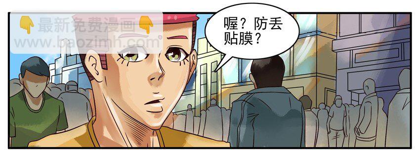 殺手古德 - 298 貼膜 - 1