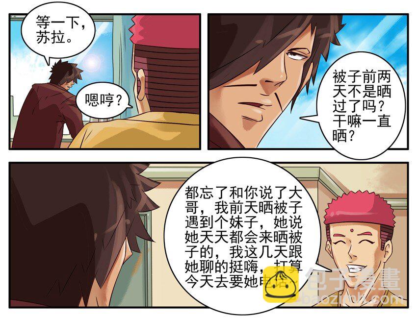 殺手古德 - 338 曬被子 - 2