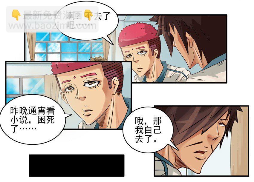 殺手古德 - 548 傳言 - 1