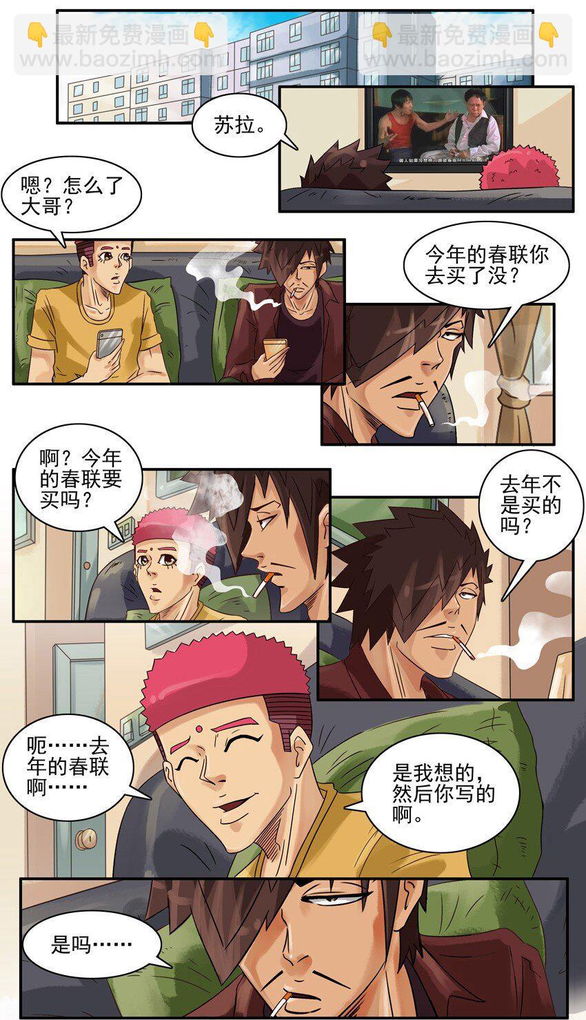 殺手古德 - 579 春聯徵集活動第二彈 - 2