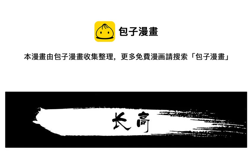 殺手古德 - 708 長高 - 1