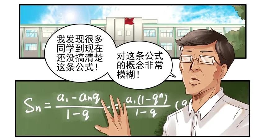 殺手古德 - 1033 打臉 - 2