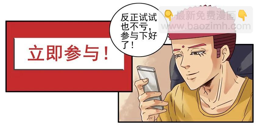 殺手古德 - 1049 密室逃脫 - 3