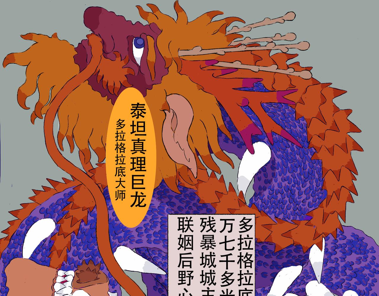 沙希達之歌 - 001 致命少女沙希達登場。(1/2) - 1