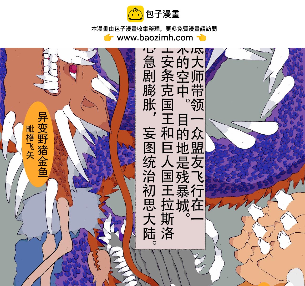 沙希達之歌 - 001 致命少女沙希達登場。(1/2) - 2