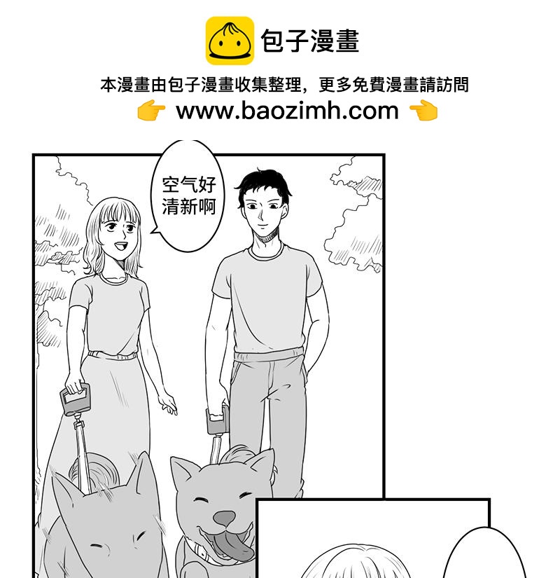 涉筆成趣 - 第一話：遛狗記 - 2