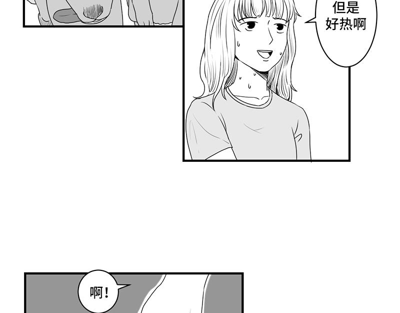 涉筆成趣 - 第一話：遛狗記 - 3