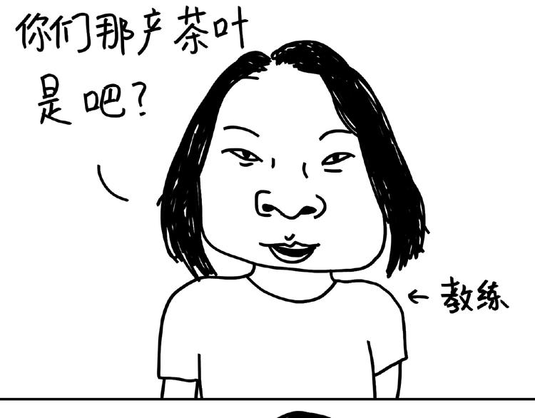設計系奶蓋日常 - 第103話 喜歡喝茶 - 4