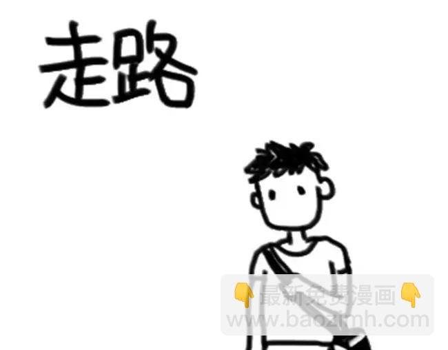 設計系奶蓋日常 - 第33話 籃球 - 2