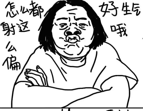 設計系奶蓋日常 - 第61話 我射箭 - 3