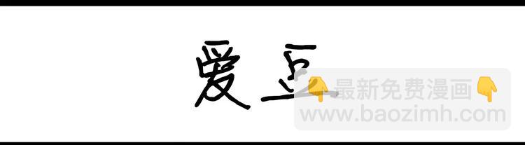 設計系奶蓋日常 - 第87話 發出自拍後 - 4