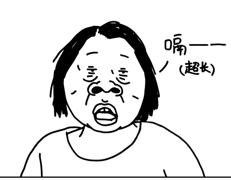 設計系奶蓋日常 - 第97話 我和我的姐妹 - 2