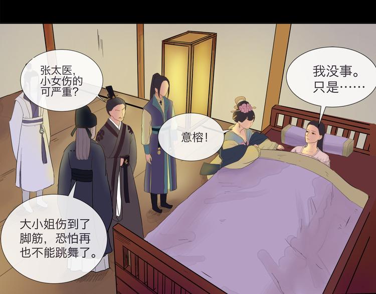 神啊，讓我穿越到古代吧！ - 第3話 代替 - 3