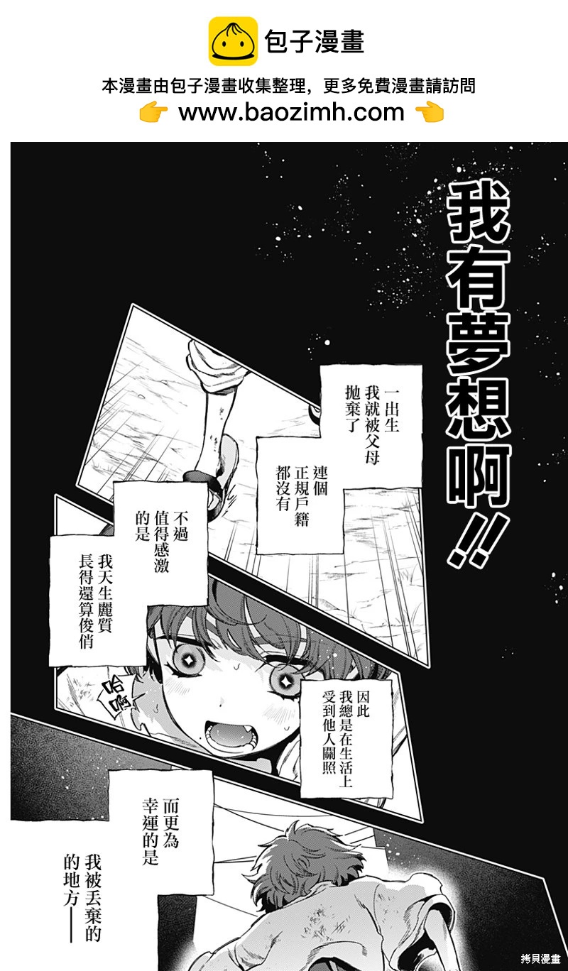 深層的拉普塔 - 第17話 - 2