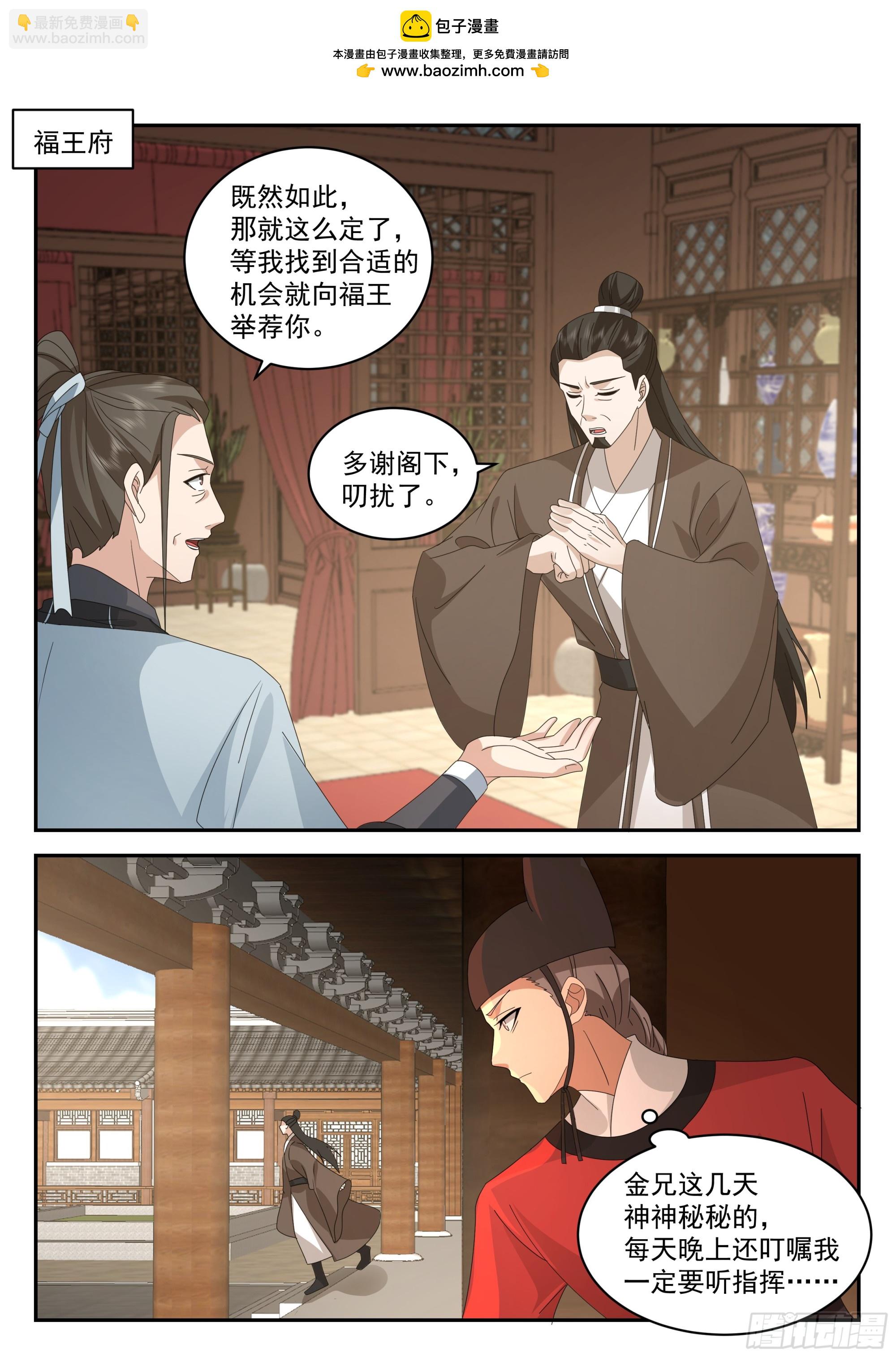 神寵又給我開掛了 - 破局關鍵 - 2