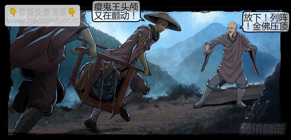 神道問卜 - 預告 - 4