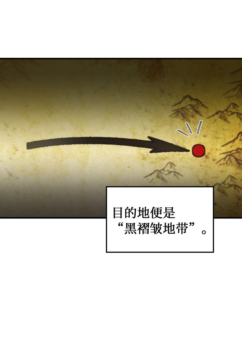神燈裡的魔女 - 123 兩軍相會(1/2) - 2