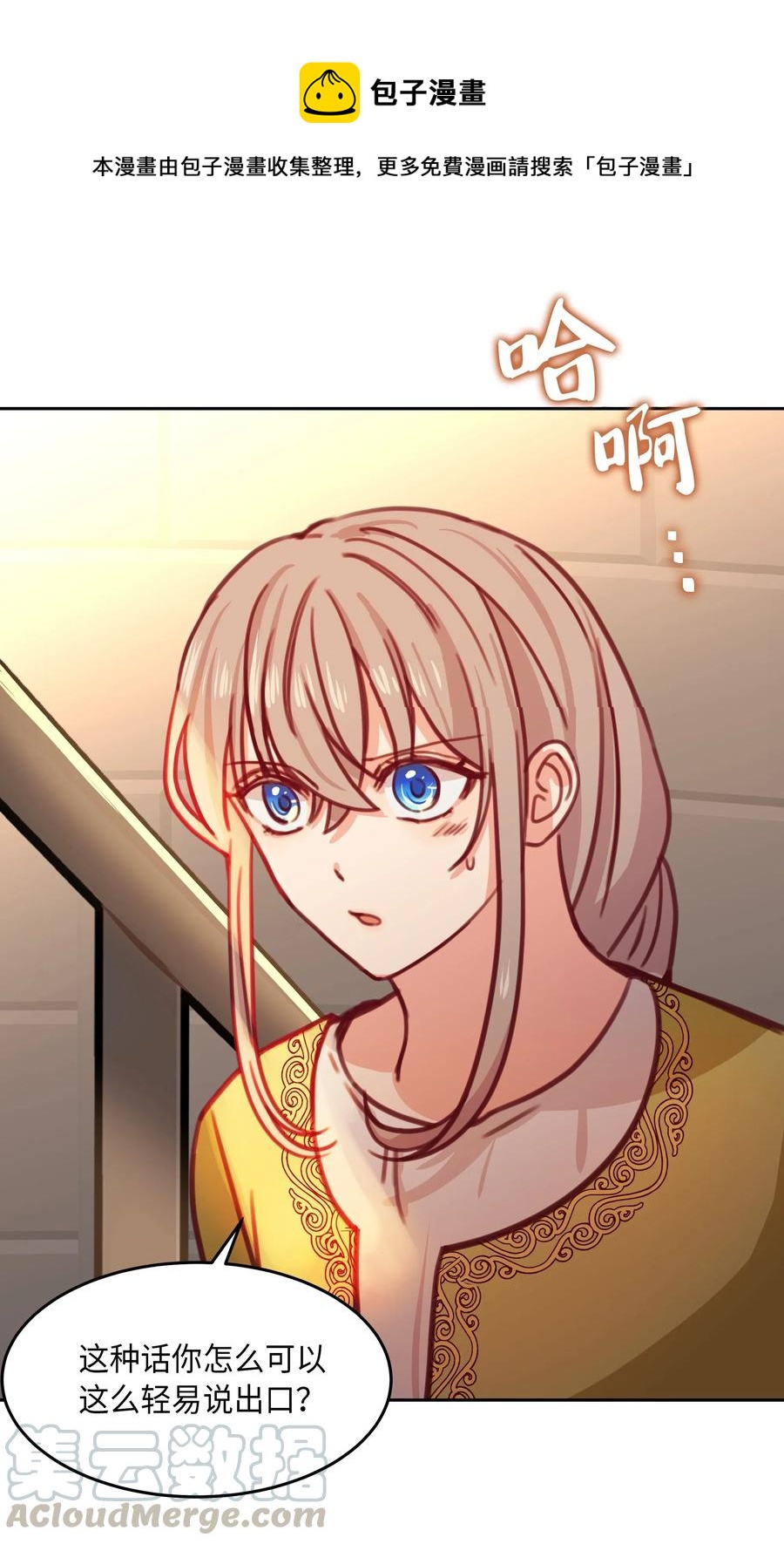 神燈裡的魔女 - 15 參謀(1/2) - 1