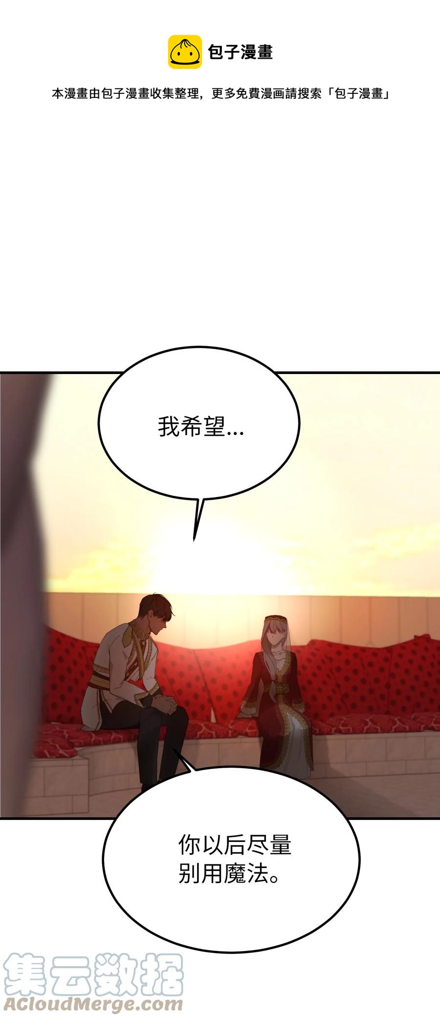 神燈裡的魔女 - 99 在託艾普的日常(1/2) - 1