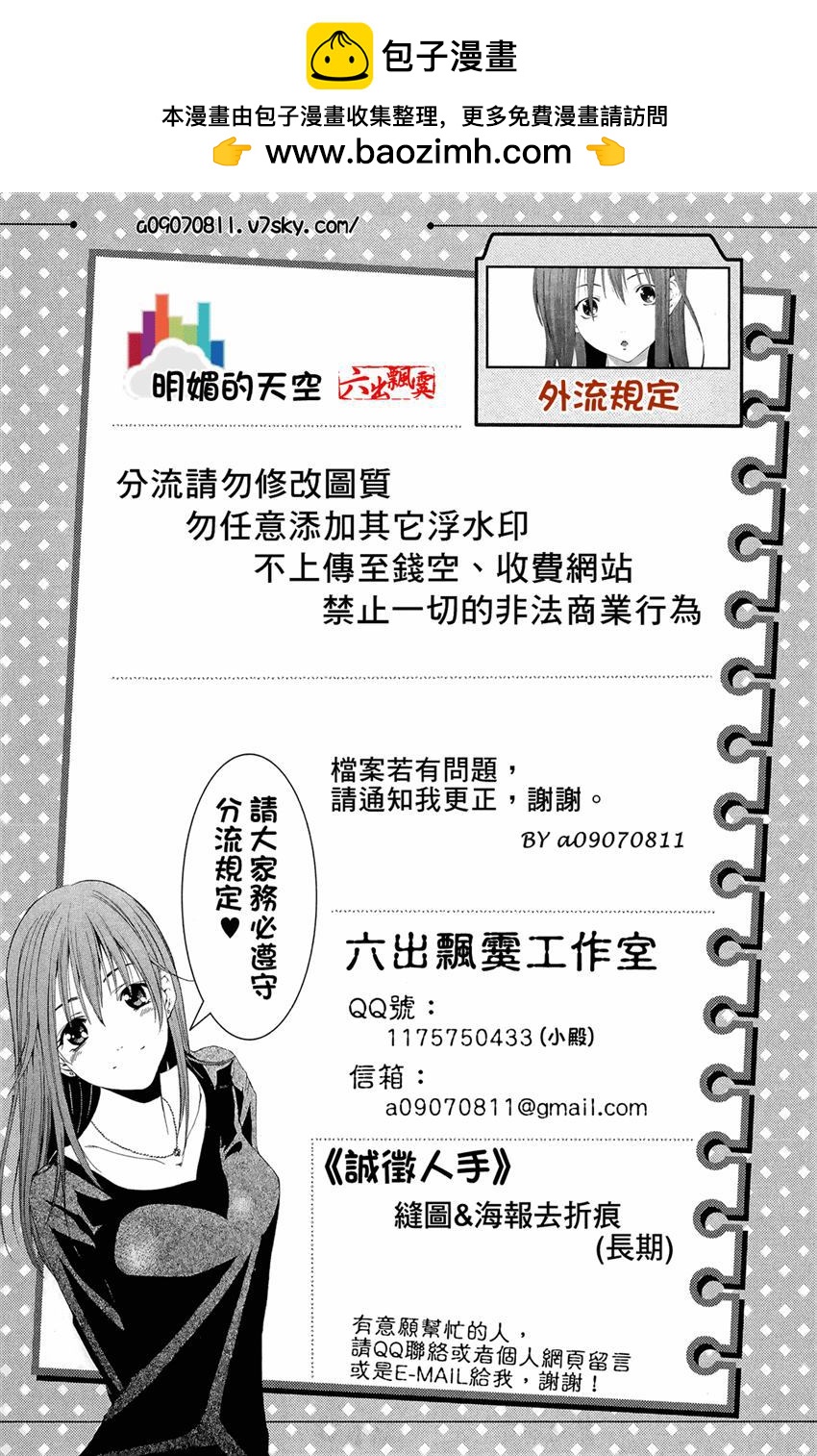 神釣少女 - 第3卷(1/5) - 2