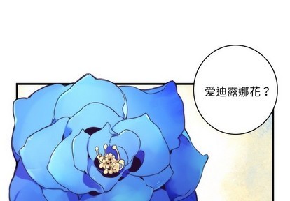 神父的病歷簿 - 第41話(1/2) - 1