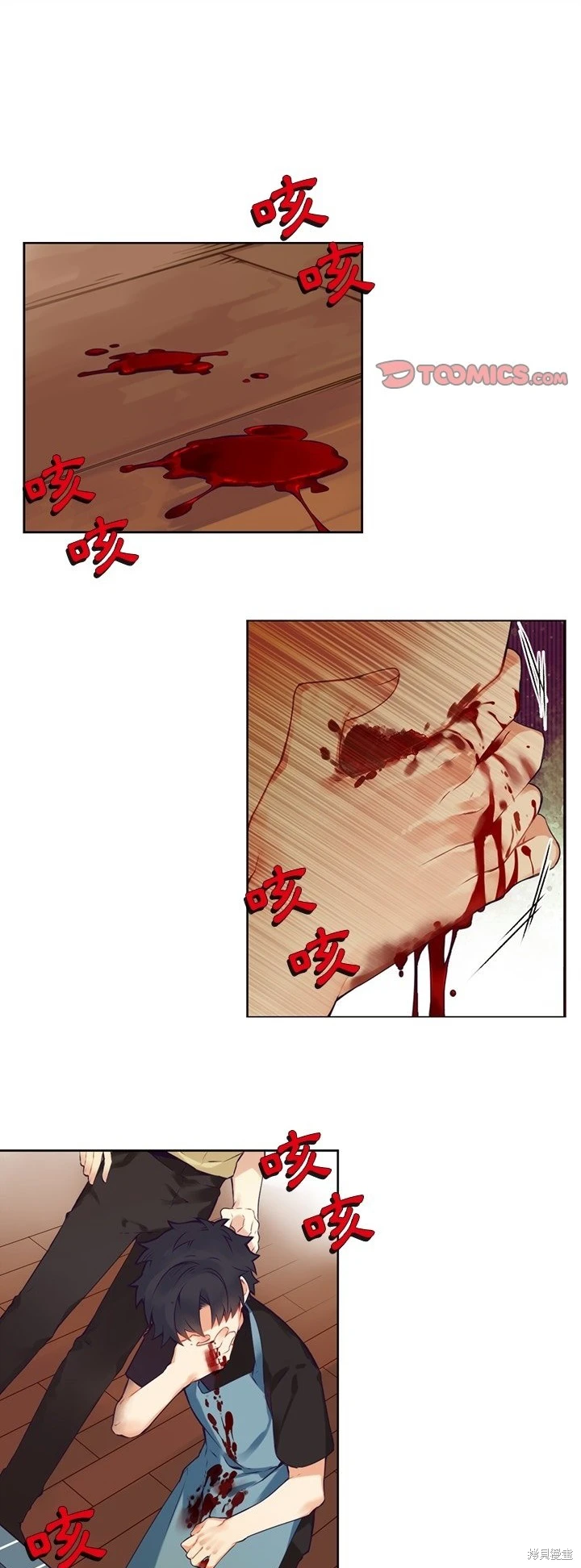 神父的診療記錄 - 第115話 - 1