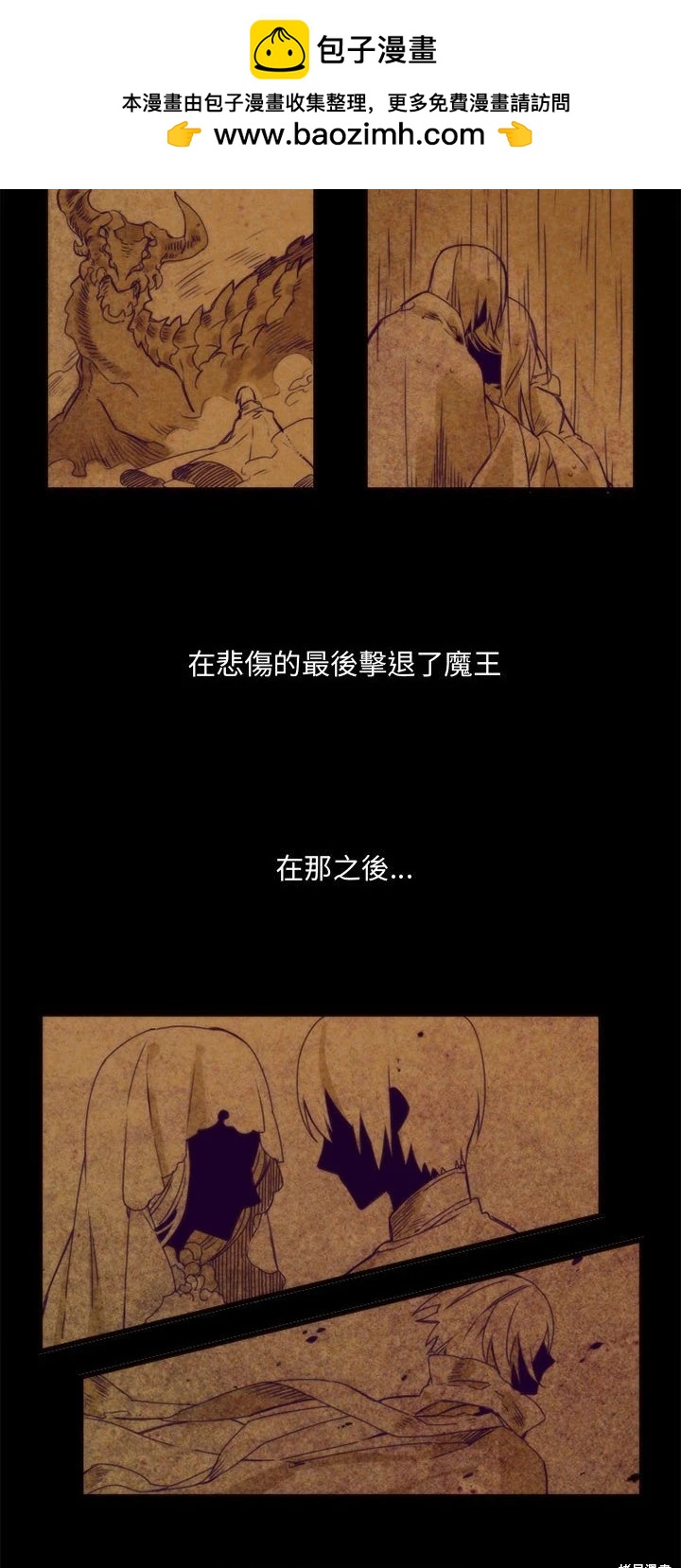 神父的診療記錄 - 第9話 - 2