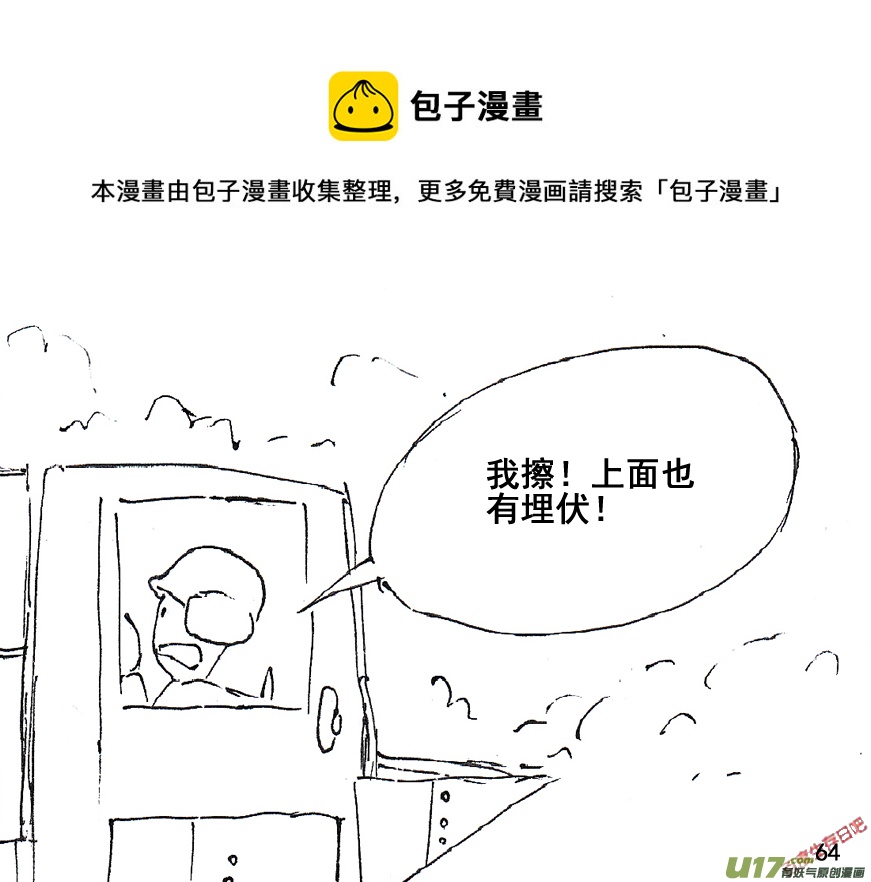 生存日 - （第五季）4援護 - 1
