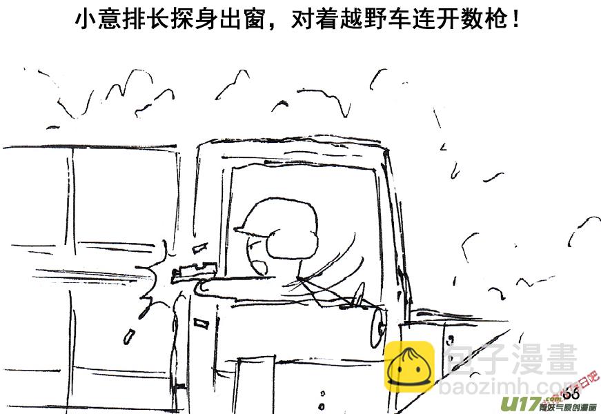 生存日 - （第五季）4援護 - 3
