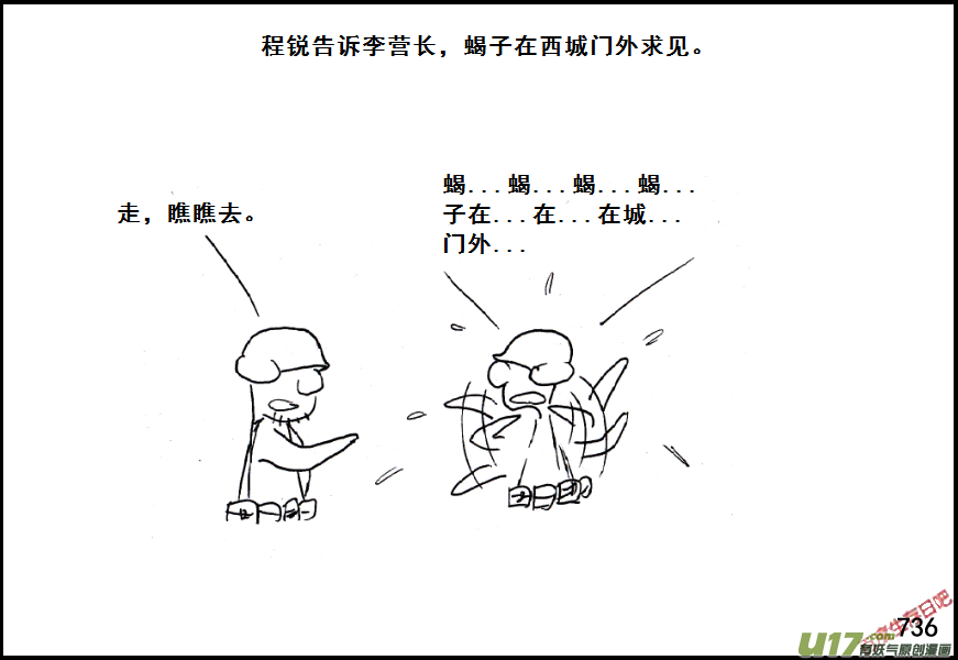 生存日 - （第五季）35一封信 - 3
