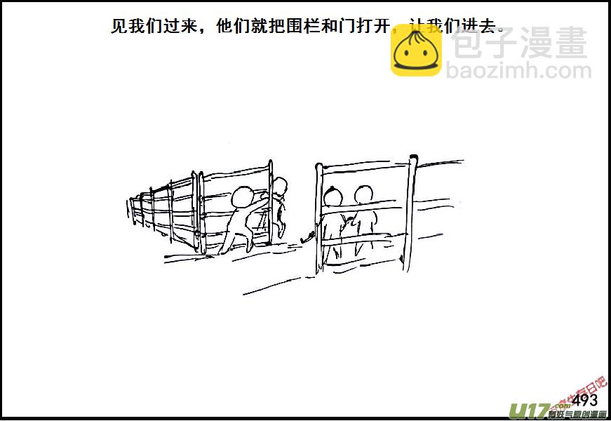 生存日 - （第六季）28 XX市的故事（1） - 3