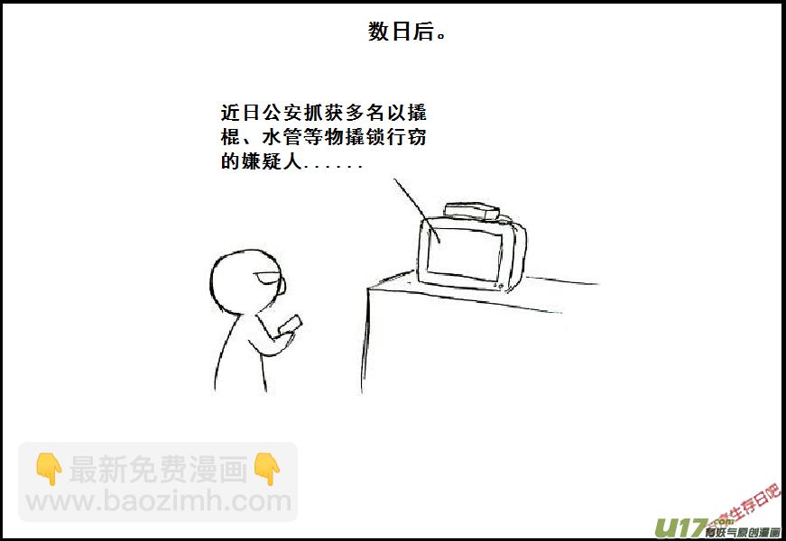 生存日 - （第七季）題外話的小故事 2 - 1